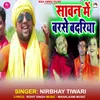 About Sawan Me Barse Badariya Song